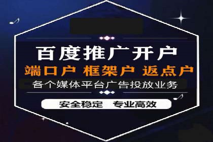 百度竞价个人开户操作经验分享